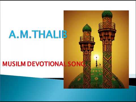 A  M  THALIB TAMIL MUSLIM SONG