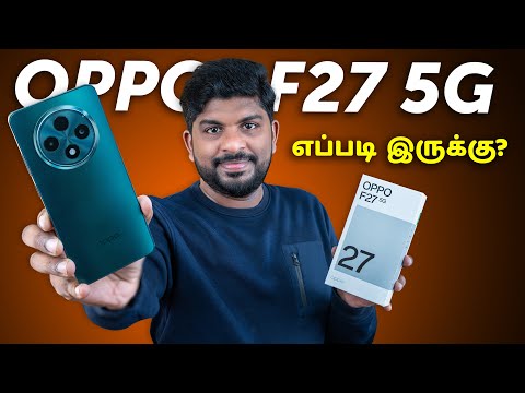 OPPO F27 5G  Unboxing & First Impression - என்ன பண்ணி வச்சிருக்காங்க?