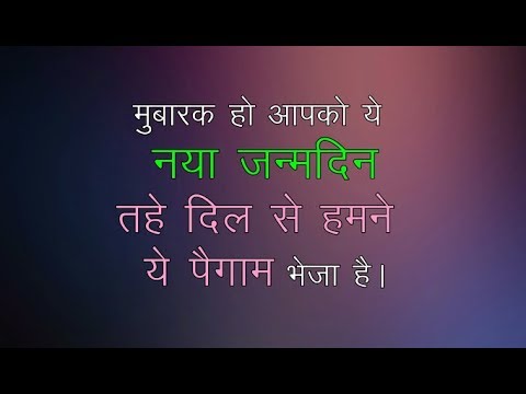 Birthday status in Hindi || Happy Birthday in Hindi