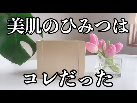 【1000円以内】もっと早く知りたかった大人の美肌アイテム