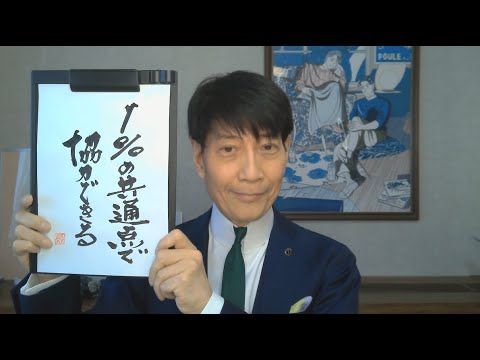 『質問：50代が20代に対する仕事での関わり方を教えて/50代男性』