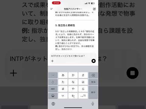 「オリジナルAI」性格アドバイザーのサンプル