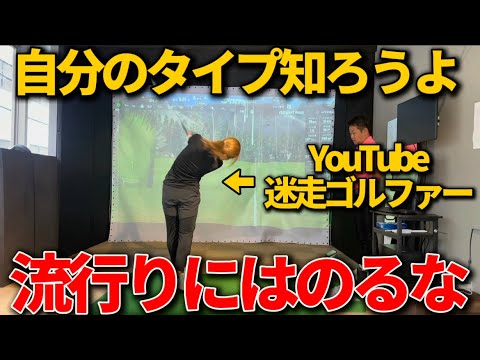 ゴルフYouTubeで迷走してしまった女子アマゴルファー！皆んなもそうなってませんか？