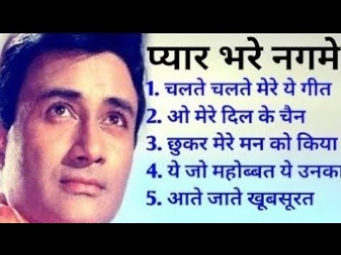 Best of Kishore Kumar || किशोर कुमार के सदाबहार गीत || Kishore Kumar ||  Old is Gold