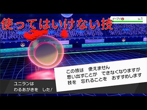 【ポケモン剣盾】技が使えないポケモンを使ってわるあがきを初手で使う裏技(後半おまけ)