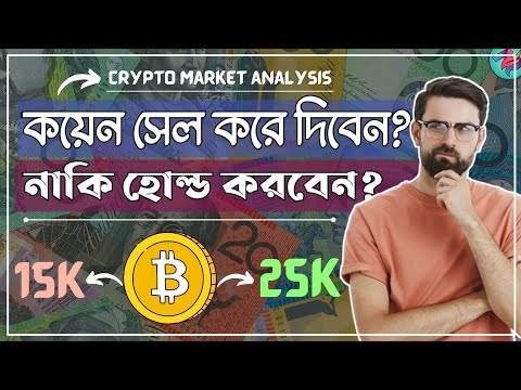 BITCOIN আরো উপরে যাবে নাকি বিশাল ডাউন দিবে?🤔| Bitcoin Important Update | Crypto Market Update Today