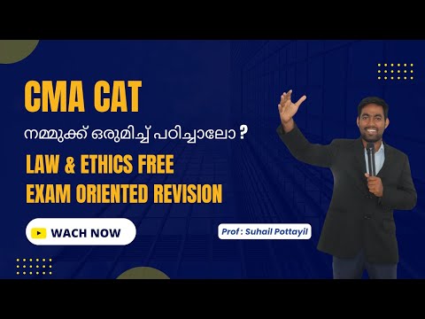 CMA CAT Laws & Ethics | Free Exam-Oriented Revision |  Malayalam | By Prof : Suhail Pottayil