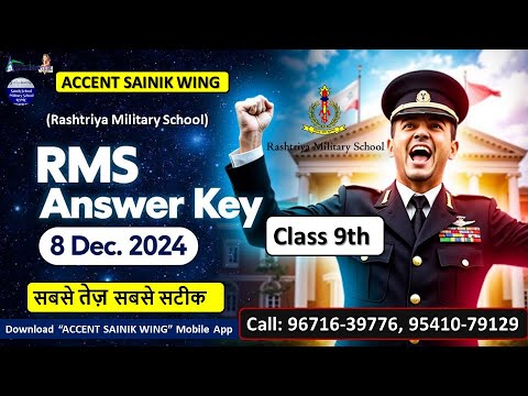 RMS Paper Solution 2024 Class 9 | RMS Answer key | RMS CET Answer key Class 9th