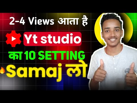 Yt studio kaise use kare | yt studio all settings | how to use yt studio | ytstudio app full details