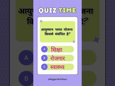 RPF Constable & SI Gk | Comment Your answer #gk #gkstudy #shorts