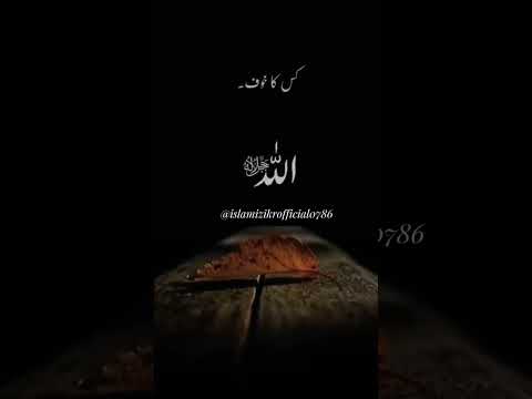 Ki Agar Yaqeen ho Ki Allah Mera Madadgar Hai|islamic bayan|#Bayan