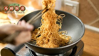 fried noodles recipe | how to make fried noodles |Chinese food