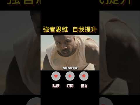 生活的目標，決定人生的方向！#人生感悟 #思考 #心霊  #成長 #成功 #shorts