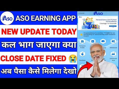 ASO App New Update Today | ASO Earning App Withdrawal Problem | ASO App New Update Today