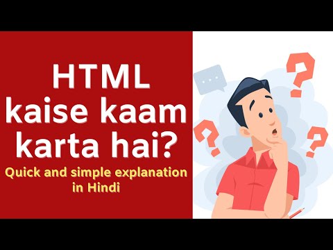 HTML Kaise Kaam Karta Hai? | Web Development Ki Basic Samajh | Code Hindi