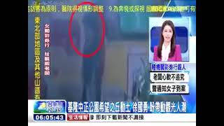 基隆希望之丘媒體記者會東森新聞