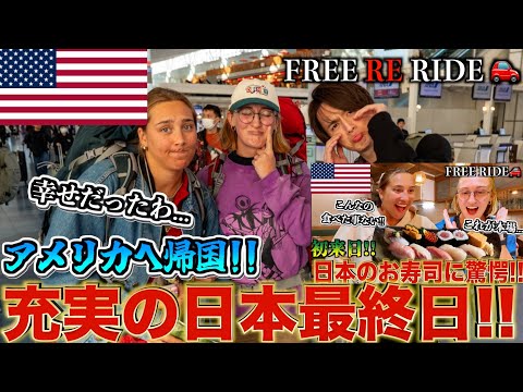 【FREE RE RIDE】Asking Tourists Their Final Wish in Japan…and Making It Happen!🇯🇵✈️