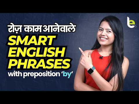 Smart English Phrases For Daily Use With Preposition 'BY' | Hindi To English Translation