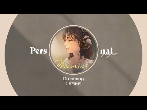 웹툰 OST 노래 모음ㅣ안유진 - Dreamingㅣ더 그레이트, 연애의 발견, 쌈 마이웨이ㅣWEBTOON PLAYLIST