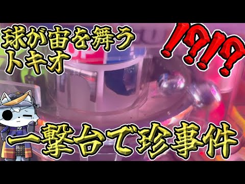 【メダルゲーム】ある意味奇跡!? ラウンドワンでメダル貸出機使うのやーめた！貸出機より一撃台のが楽しくてお得じゃない！？3300円で挑戦✨【トキオ てっぺんチャレンジ すしざんまい】