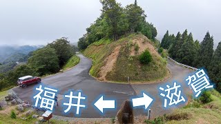 ついに全線舗装化　おにゅう峠（林道小入谷線・上根来線）を走る [滋賀 福井]