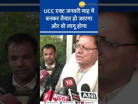 Uttarakhand CM Pushkar Singh Dhami on the Implementation of the UCC