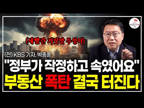 온 국민이 알아야 합니다, 부디 제 말을 들어주세요. (전 KBS 기자 박종훈)