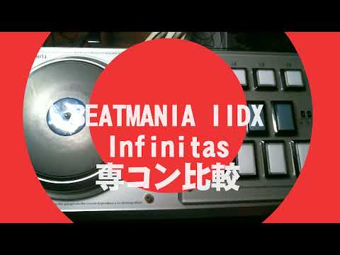 【弐寺∞】PC用ビーマニ公式専コン比較！【BEATMANIA IIDX】