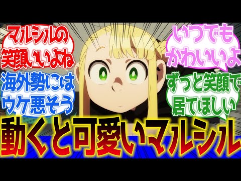 【ダンジョン飯】アニメで動くと可愛いマルシル！に対するネットの反応集＆感想【ネットの反応】【2024春アニメ】