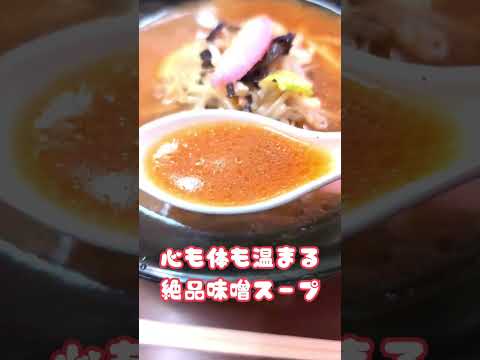 宮崎市大塚【北海道ラーメンあじふく】心も体も温まる味噌ラーメンと手作り餃子が旨い！