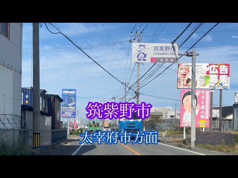 筑紫野市/県道112号→国道3号 太宰府市方面走行車載動画［iPhone］サンバー