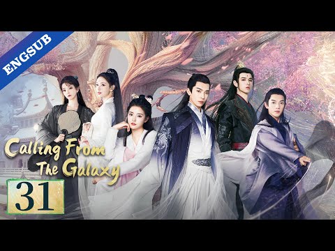 【ENG SUB】Calling From The Galaxy EP31 | Zhang Tianqi / Zhang Chuhan / Lv Xuanle / Peng Biyao | YOUKU