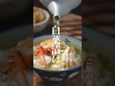 箸止まらん。病みつき白菜漬けレシピ　　　　#白菜レシピ　#白菜漬け