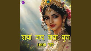 Radha Jap Radha Dhun 1008 Baar