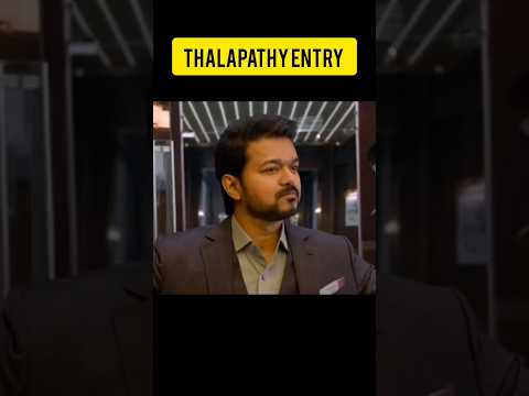 Thalapathy Vijay Entry - 🔥🔥 | #thalapathystatusvideo #varisu #vijayediting #trendingshorts #tamilc