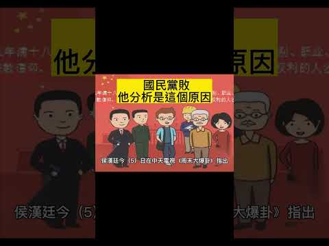 |南投補選國民黨敗 他分析是這個原因|#shorts