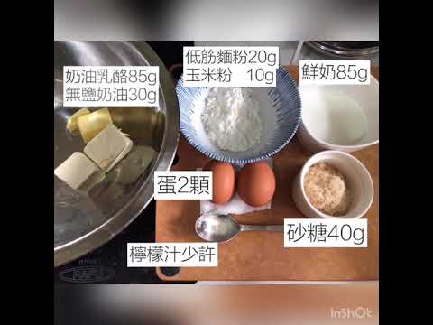 氣炸鍋 輕乳酪蛋糕