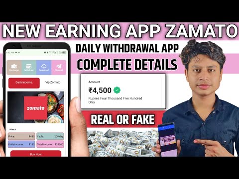 Zomato Earning App || Zomato App real or fake || Zomato App kab tak chalega || new update