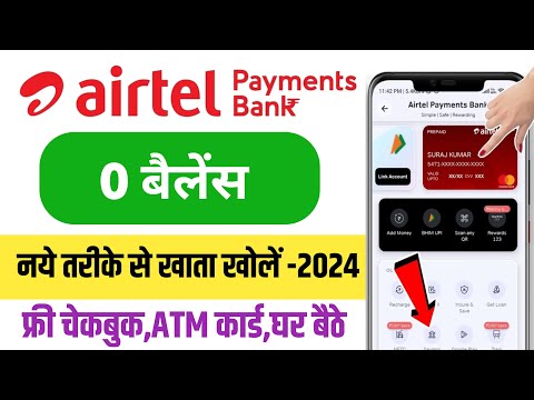 Airtel payment bank account open 2024 | Airtel payment bank account kaise khole | AIRP Payment Bank