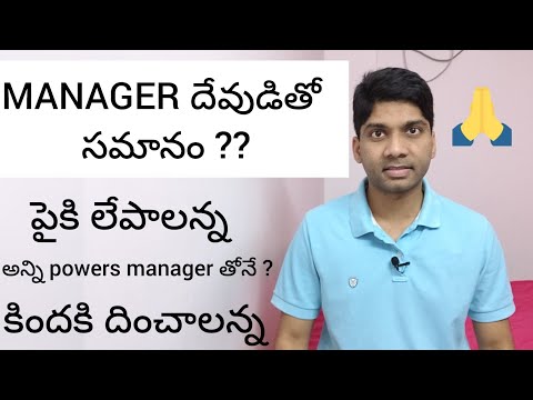 Manager == GOD in software ? (Telugu)