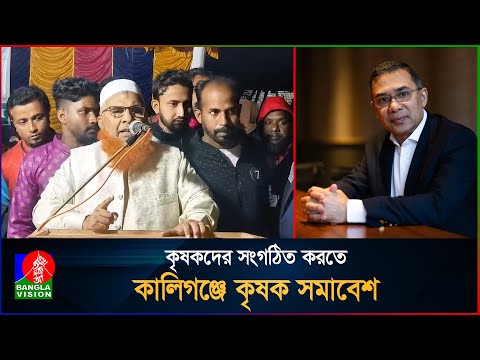 তারেক রহমানের কথাই সত‍্যই হয়েছে: সাবেক এমপি কাজী আলাউদ্দিন