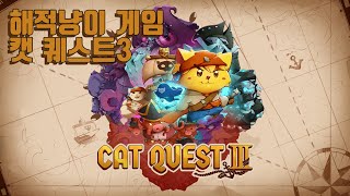 Cat Quest 3 #1