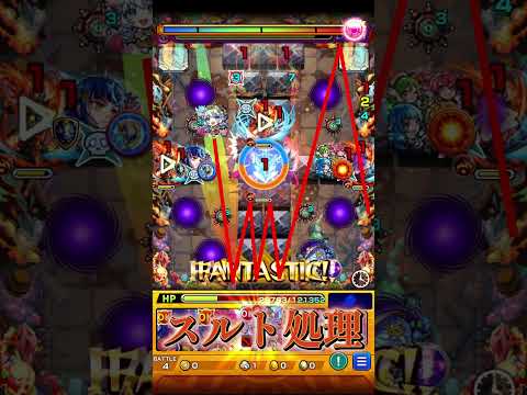 【モンスト】60秒で紹介アレスター黎絶クエスト『イメージで少しでも勝率アップのお手伝い』＃shorts＃モンスト＃アレスター＃黎絶＃攻略