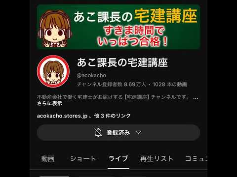 おすすめ資格、宅建のご紹介