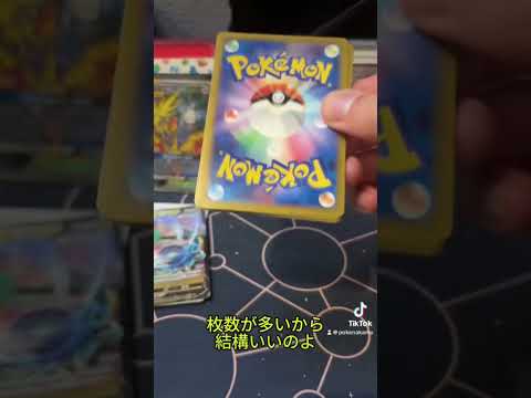 Vユニ開封！　#ポケモンカード開封 #ポケカ開封動画 #ポケモンカード #ポケカ開封 #ポケモン