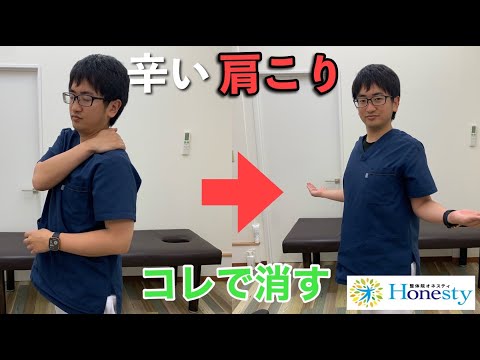 肩こりを3分間で消去できる！楽々ストレッチ体操！