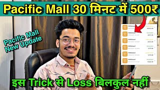 Pacific Mall Prediction Tricks | Pacific mall app trick | color game prediction tricks