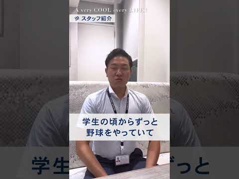 【スタッフ紹介】会社での売り上げNo.1プレイヤーを目指す佐藤さんをご紹介！ #自己紹介