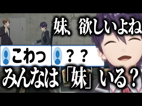 【コラボ振り返り】自己開示しなさすぎる自分の欲しいプレゼントを考え視聴者を恐怖させた剣持のひとこと【にじさんじ切り抜き/剣持刀也】