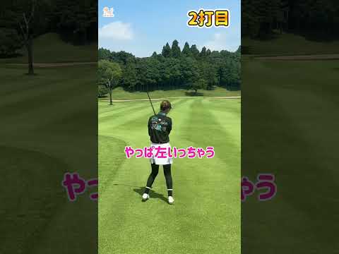 【悩み】引っ掛けが止まらない。真夏のゴルフラウンド⛳️